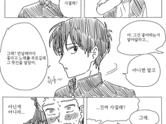 [쇼우리츠] 고자다정x까칠유혹