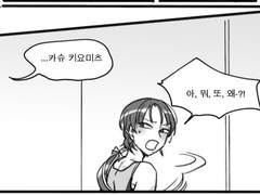 도검현대AU) 야스카슈