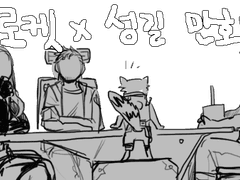 상영 1주년이라 그린 로켓x성길 만화