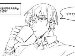 키세군에게 쿠로콧치는 어떤 존재?