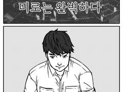 [토민호] 느끼다