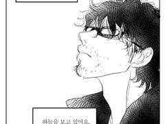 [만화] 혼자 사는 남자 中