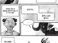 DA:I / ADAAR의 의미