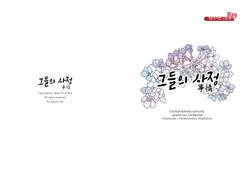 도검난무 미카(大)>츠루<미카(小) 소설본 샘플 안내