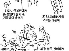 [매스이펙트1] 매스이펙트 일지01