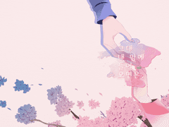 그대 내 맘에 들어 오면은,