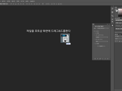 릭스의 옷주름 자료집 CD사용법 - 포토샵