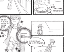 [카라른 시리즈] 차남의 비밀육아일기 #1.차남의 비밀공유