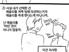 [매스 이펙트]일지4,5