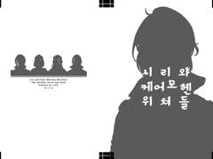 플레이온(12/13) 더 위쳐 3 : 와일드 헌트 배포본