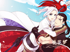 아르슬란 전기/다륜아르