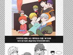 [만화] 기저귀의 세대 -샘플-