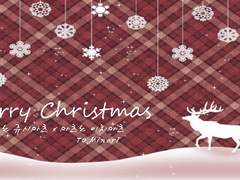 [쥬시이치] Merry Christmas (Dear.미노리님)