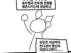[매스이펙트2]일지 총집합