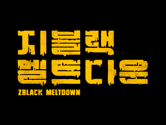 제스타입 작업일지 #9