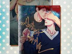 심장보다 무거운 인포