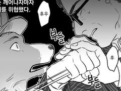 [에그시해리] 인외주인에그시 인간펫해리