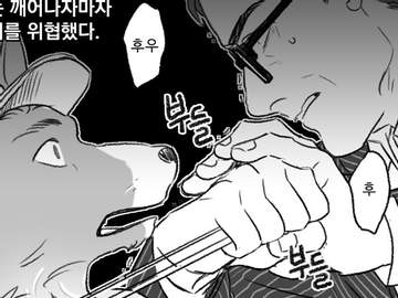 [에그시해리] 인외주인에그시 인간펫해리