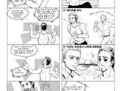 [스팁토니]뉴욕에서데이트하기