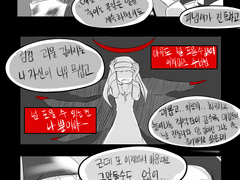 뱅부님 악마오소x수녀이치x신부카라 썰 만화