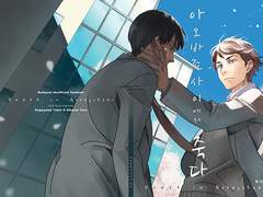 아오바 죠사이에서 죽다 샘플