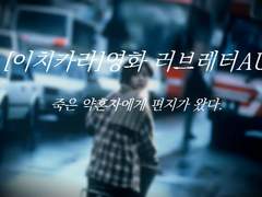 [이치카라]영화 러브레터AU #01