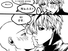 [제노사이]술취한센세