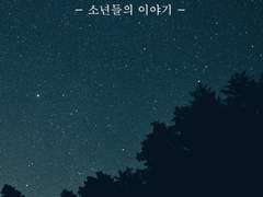 미도리 사워 (데샹바레)