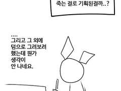 [매스이펙트3]마지막 일지