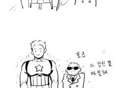 추위 많이타는 토니