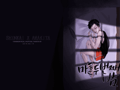 [신아라/아라른B6]마흔 두번째 밤 -샘플