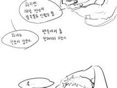 스팁토니 '낯가림'