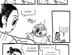 루크를 찾으러 가기 전날 밤