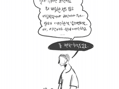 이단벤지일사/인터뷰02
