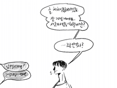 이단벤지일사/인터뷰03
