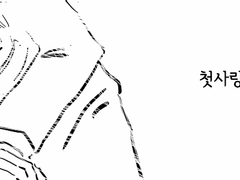 모브레이-첫사랑