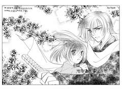 [박앵귀(薄桜鬼)] 사이토x치즈루