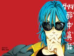 원펀맨~심야의 취중진담