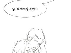 [미생/해준동식] 소개팅에서 까이고 돌아온 김대리;ㅅ; (14화 스포?)