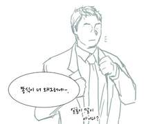 [미생/해준동식]고백 후 한숨도 못자고 밤새버린 김대리.. (스압有)