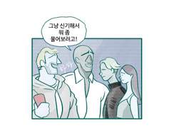(백합만화) 유리의 무지개 02