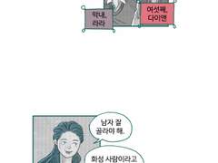 (백합만화) 유리의 무지개 05