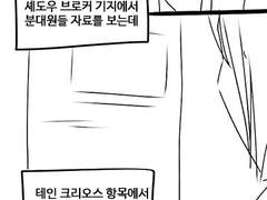 [매스이펙트2]2회차 테인로맨스