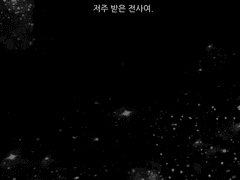 [언라이트 / 리리리즈] 그 길 끝에서.