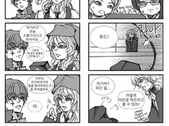 [언라이트] 아바타 로그 1 - 너무한 거 아니야?