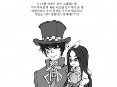 [언라이트 / 리리리즈+메렌] Ready-Made love?