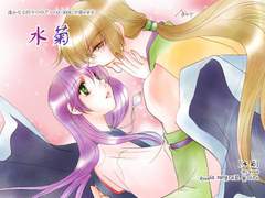 [머나먼 시공 속에서3] 벤케이x노조미