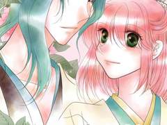 [머나먼 시공 속에서5] 후쿠치X유키