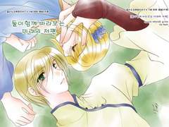 [머나먼 시공 속에서4] 나기x치히로