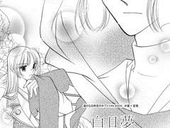 [머나먼 시공 속에서3] 벤케이x노조미